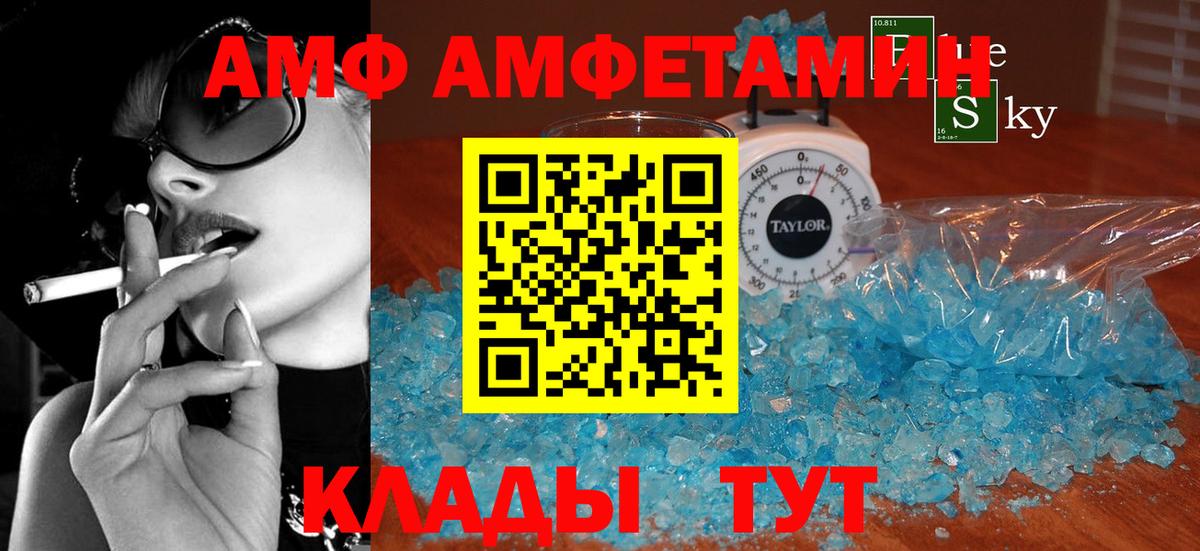Амфетамин Розовый  Вход с VPN  АМФЕТАМИН  Осинники 