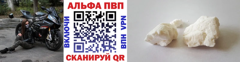 KRAKEN зеркало  Осинники  shop наркотические препараты  A PVP кристаллы 