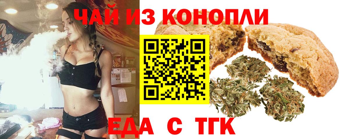 Cannafood конопля  Вход с VPN  Осинники 