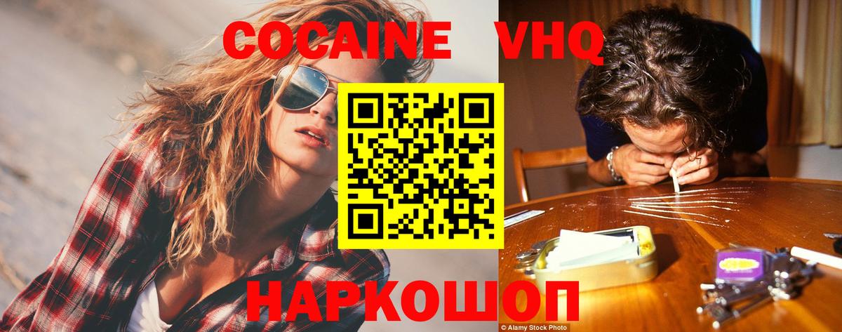 купить наркоту  COCAIN Перу  Вход с VPN  Кокаин FishScale  Осинники  КОКАИН 
