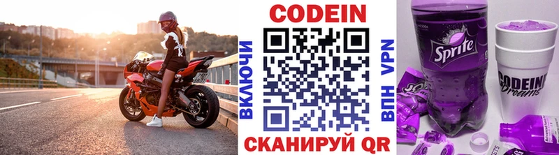 где найти наркотики  Осинники  Codein Purple Drank 