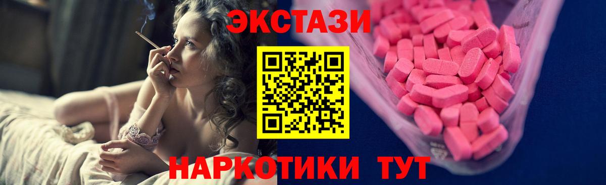 kraken зеркало  Ecstasy Дубай  ЭКСТАЗИ XTC  Вход с VPN  Осинники 