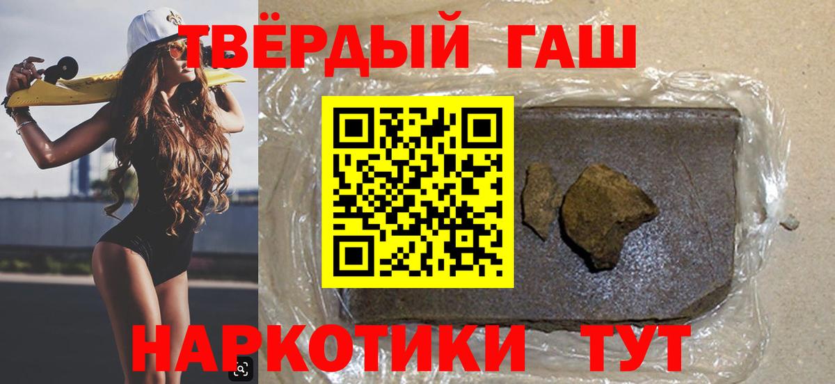 ГАШ hashish Осинники