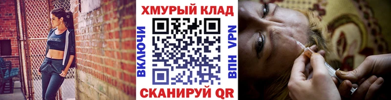 ГЕРОИН Heroin  Осинники 