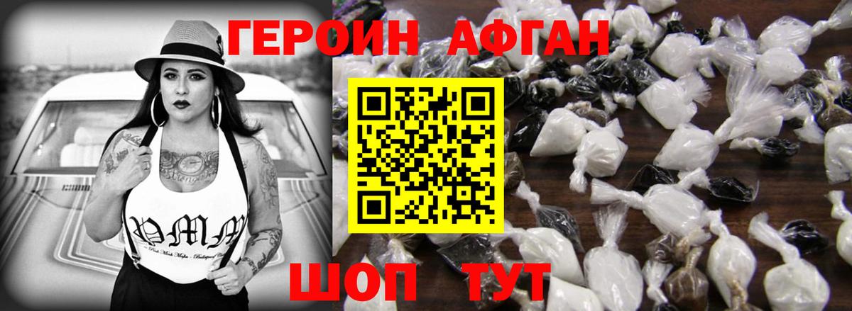 Героин гречка Осинники