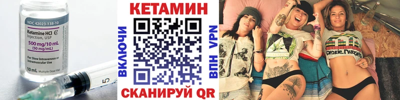 как найти   Осинники  КЕТАМИН VHQ 