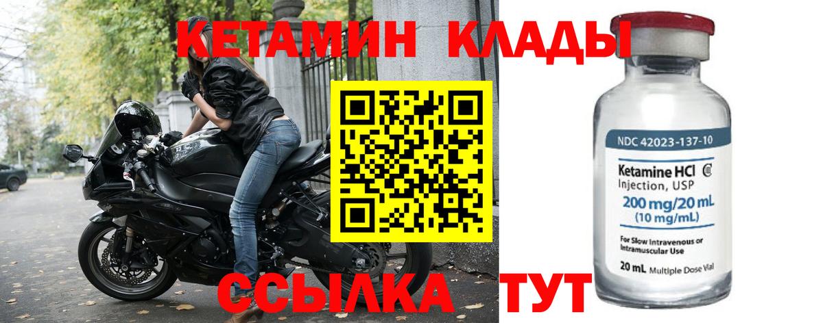 Кетамин VHQ  Вход с VPN  Осинники  Кетамин ketamine 