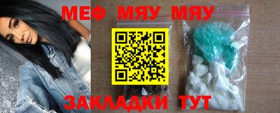 меф VHQ Гусиноозёрск