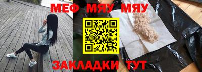 меф VHQ Гусиноозёрск