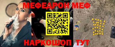 меф VHQ Гусиноозёрск