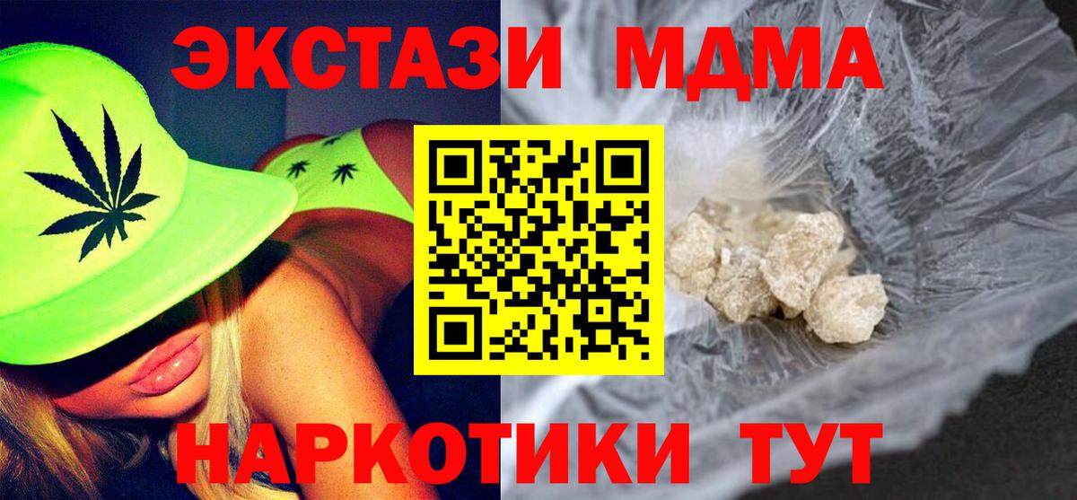 Осинники  MDMA Molly  MDMA  Вход с VPN 