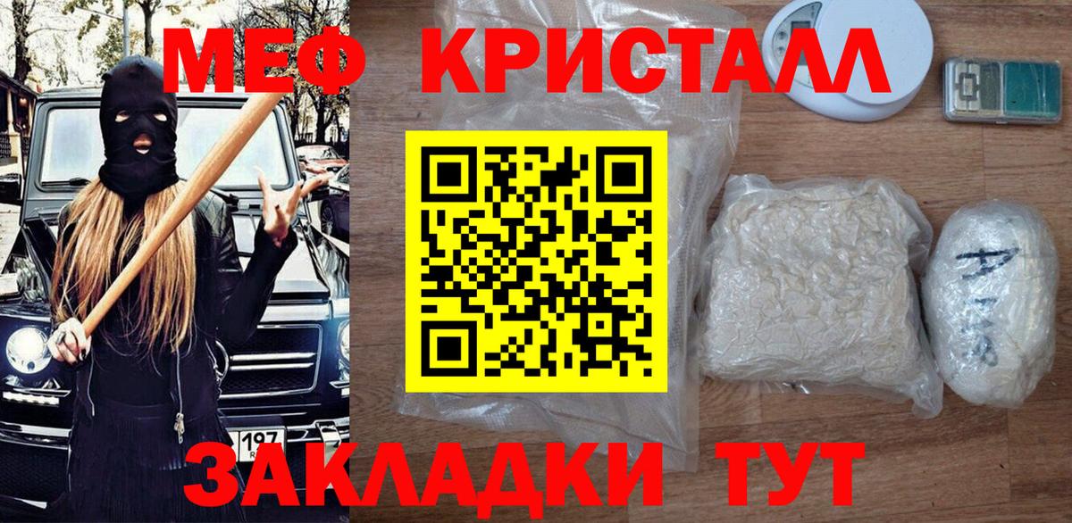Меф мяу мяу кристаллы Осинники