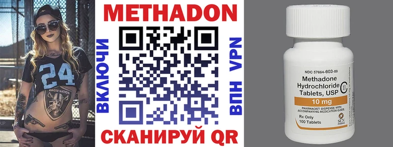 МЕТАДОН белоснежный Осинники