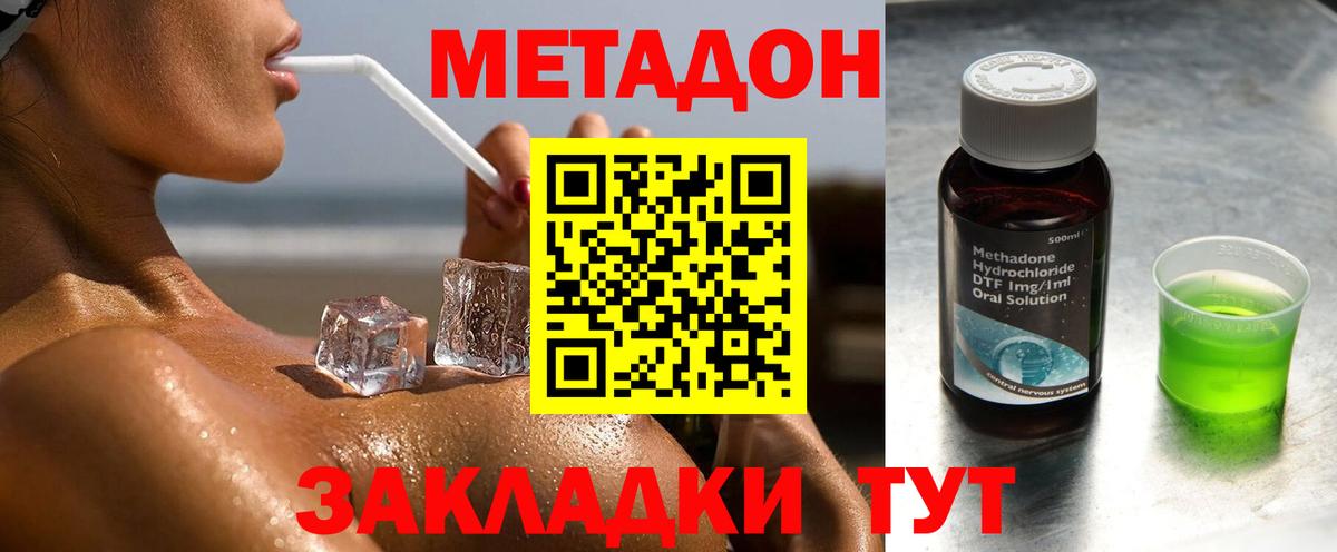 мега вход  МЕТАДОН мёд  Вход с VPN  Осинники 