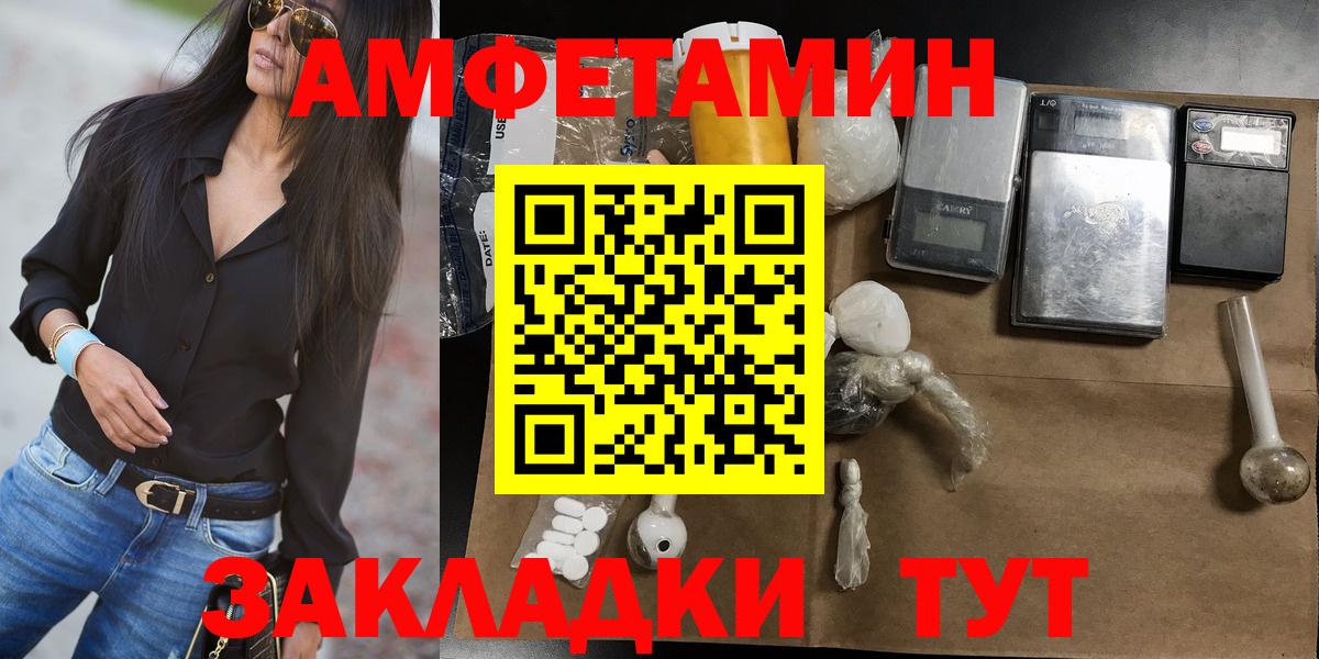 МЕТАМФЕТАМИН кристалл Осинники