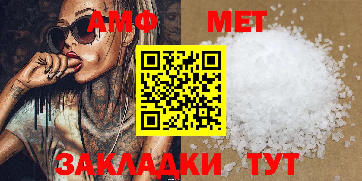МЕТАМФЕТАМИН Methamphetamine  МЕТАМФЕТАМИН Methamphetamine  Вход с VPN  Осинники 