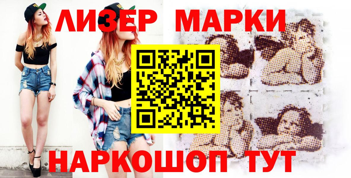 Марки NBOMe 1,8мг  Наркотические марки  Вход с VPN  Осинники  Марки NBOMe 1,8мг 