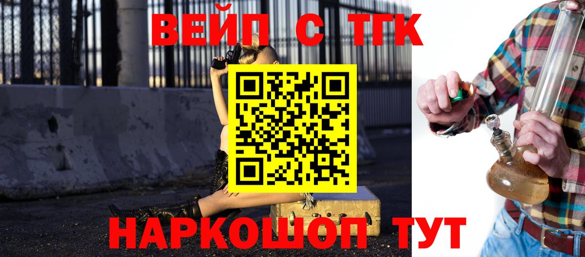 Дистиллят ТГК вейп Осинники