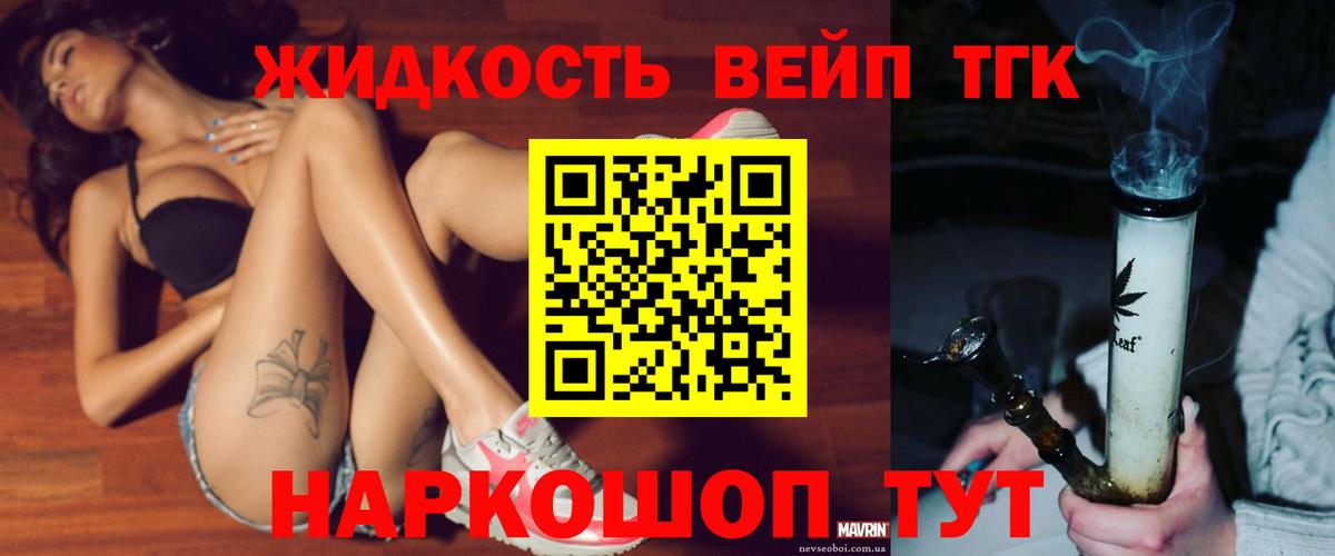 Осинники  ТГК жижа  ТГК жижа  Вход с VPN 